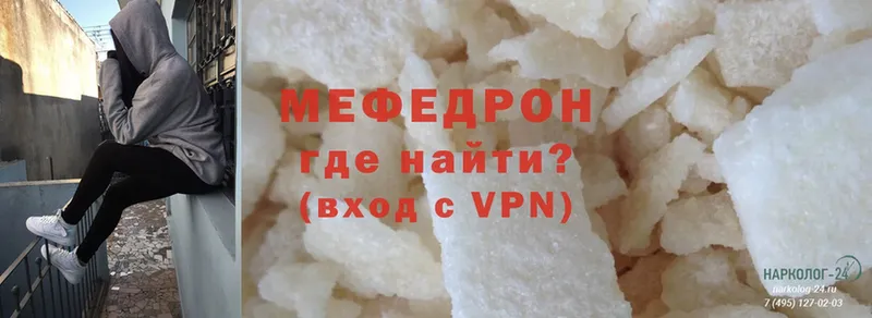 МЕФ mephedrone  ОМГ ОМГ ONION  Югорск 